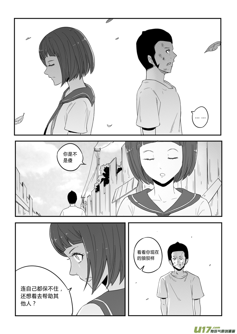 二十四回 动摇（上）-第34话