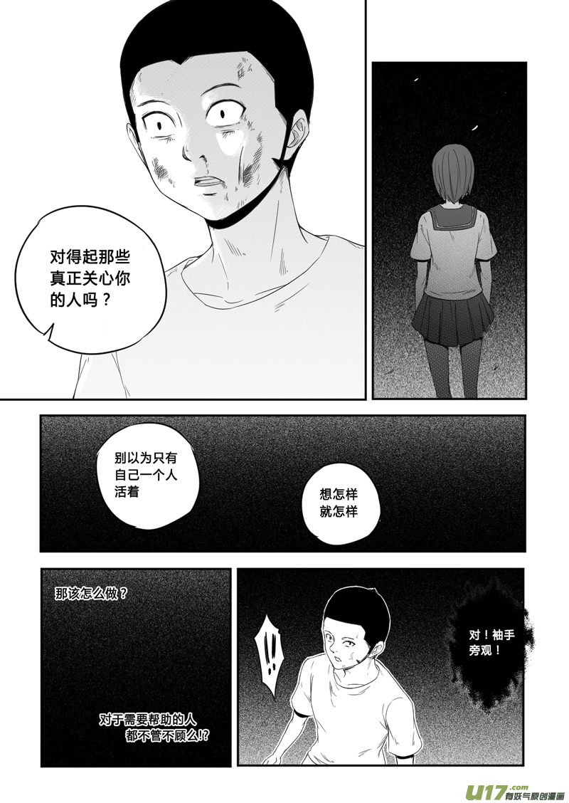 二十四回 动摇（上）-第34话