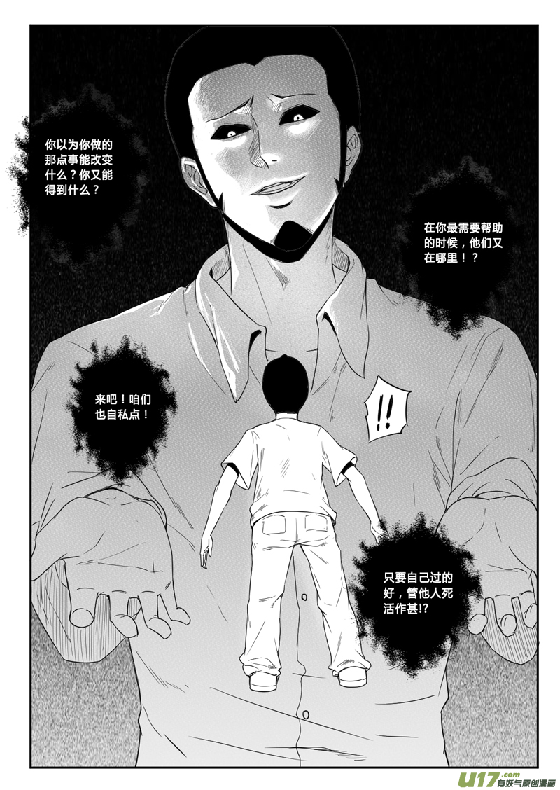 二十四回 动摇（上）-第34话