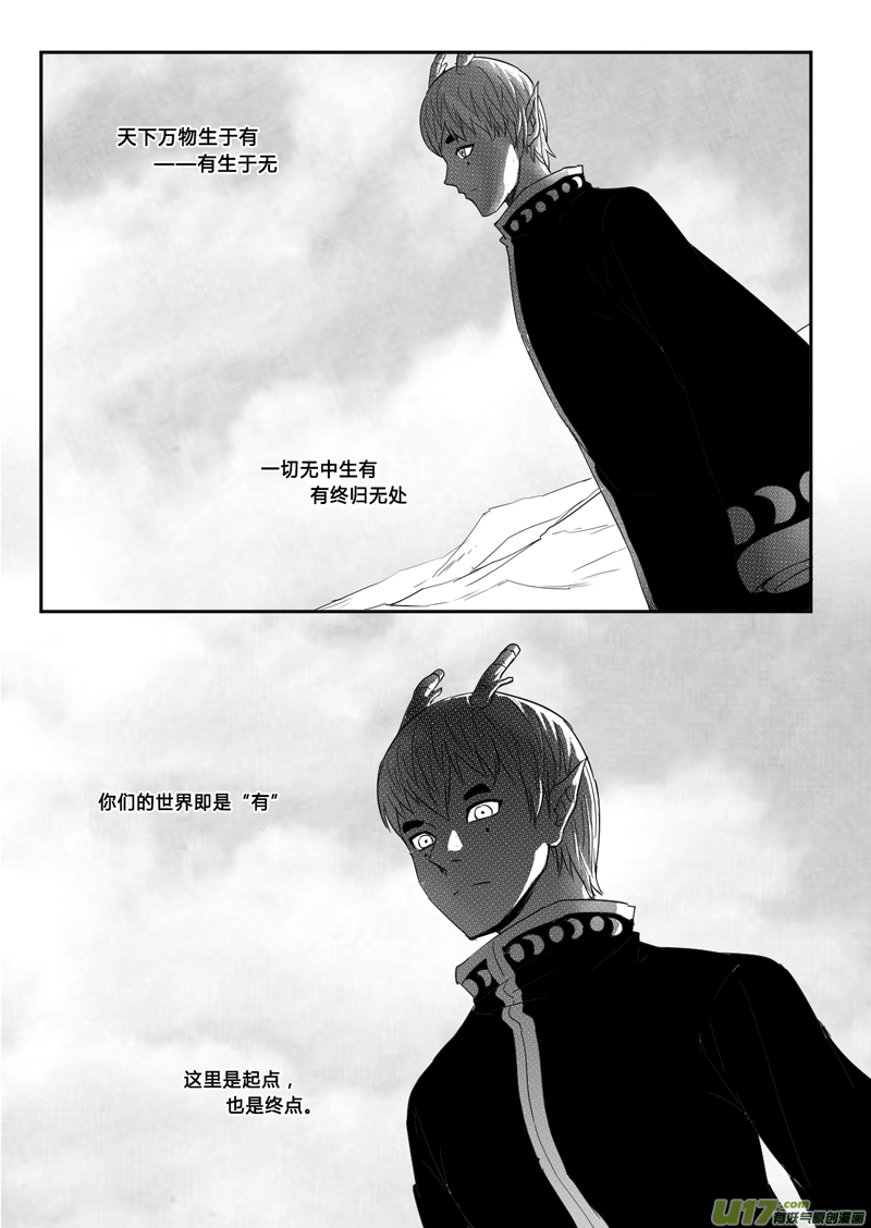 二十五回 起始（上）-第36话