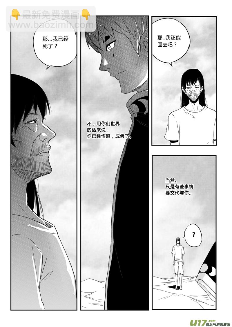 二十五回 起始（上）-第36话