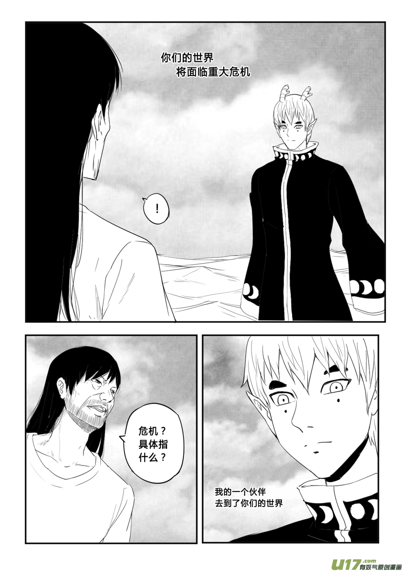 二十五回 起始（上）-第36话