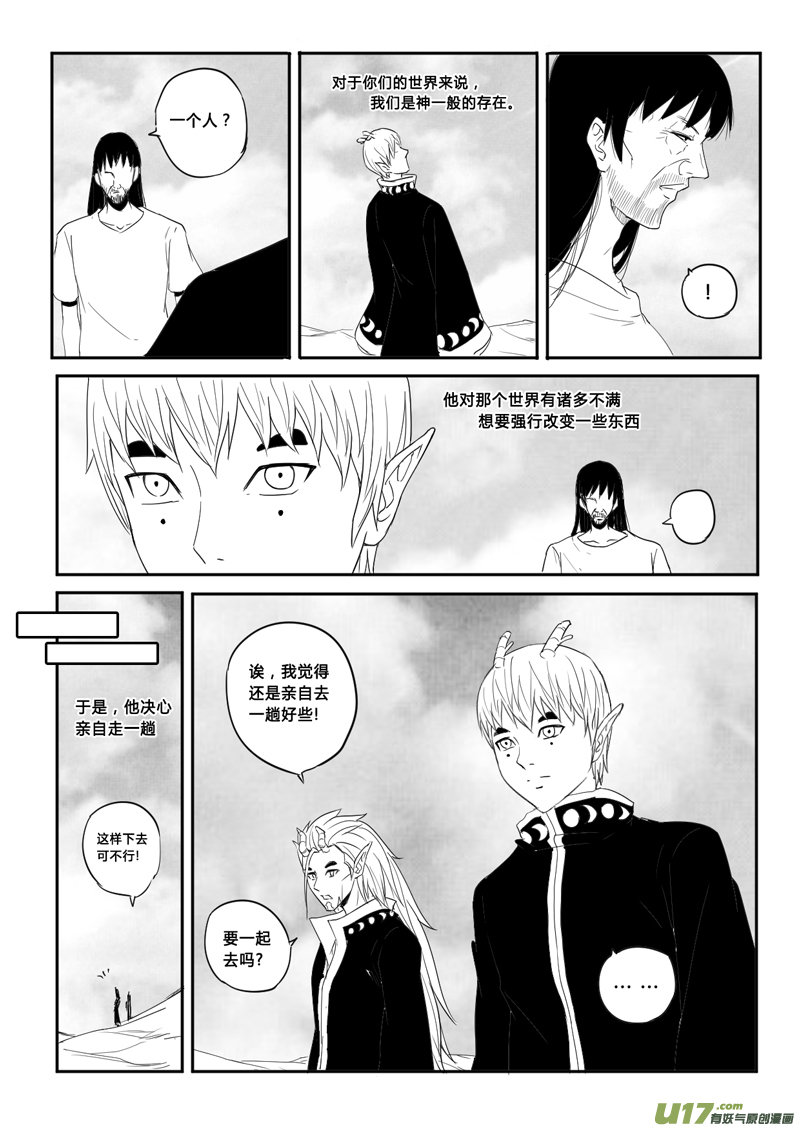 二十五回 起始（上）-第36话