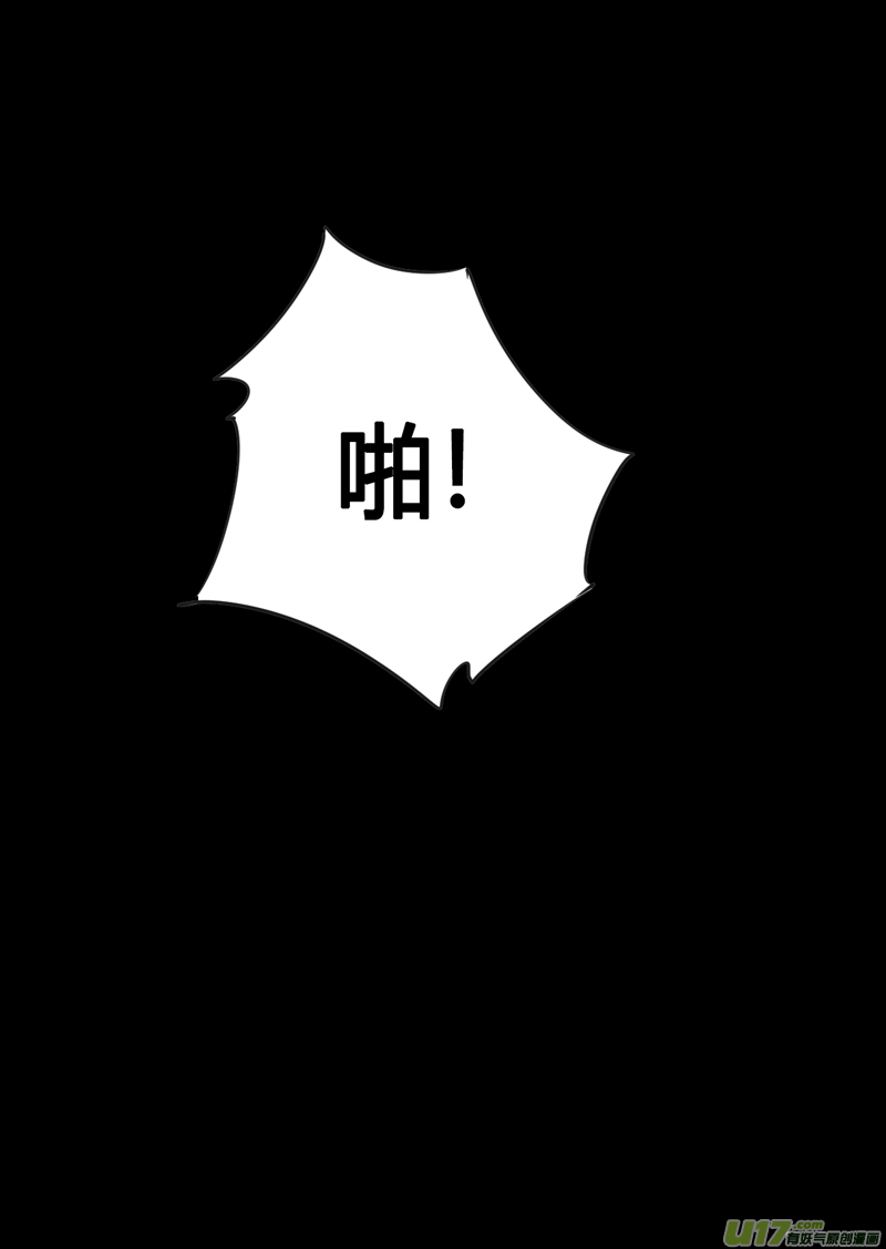 二十六章 囚笼（一）-第38话