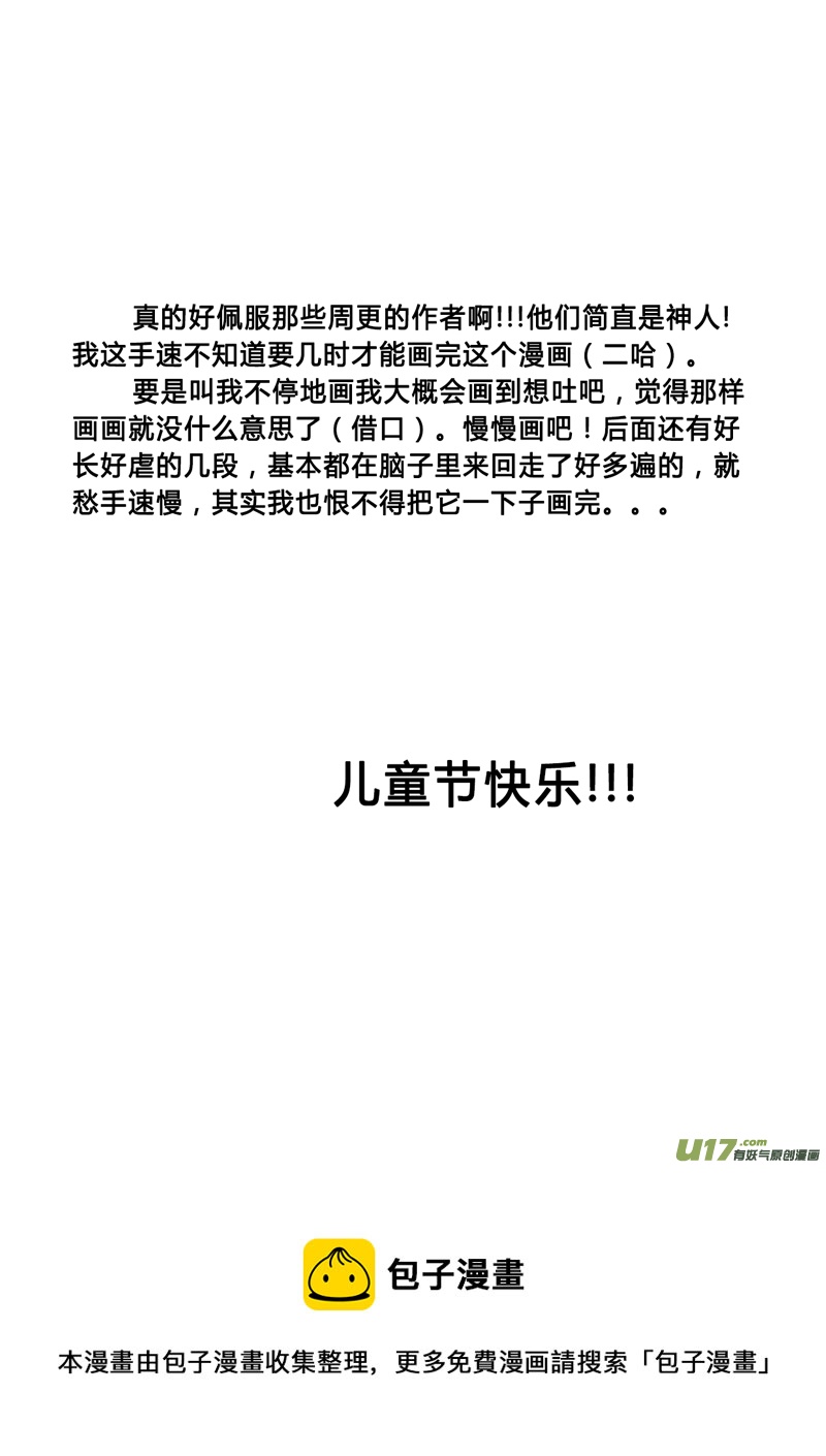 二十六章 囚笼（一）-第38话