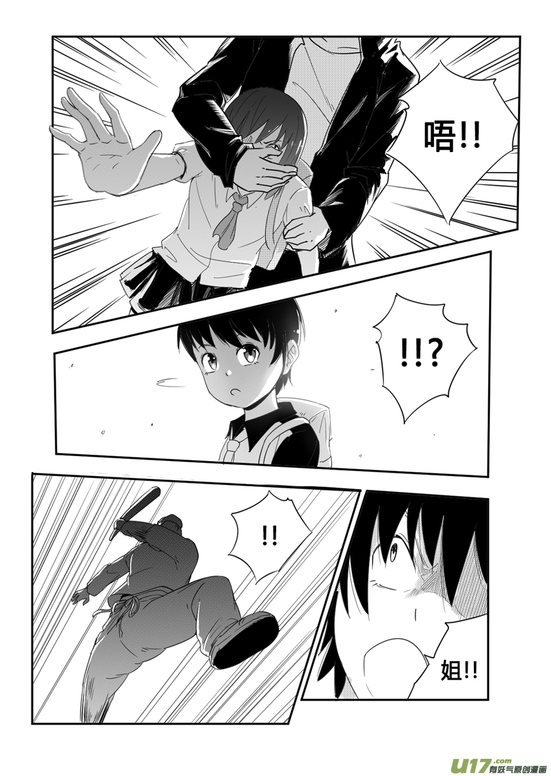 二十六章 囚笼（一）-第38话