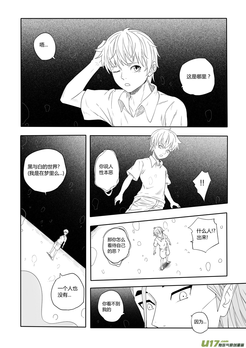 二十七回 囚笼（三）-第40话