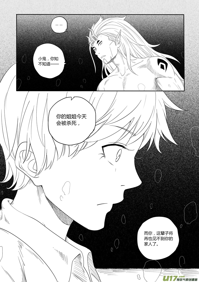 二十七回 囚笼（三）-第40话