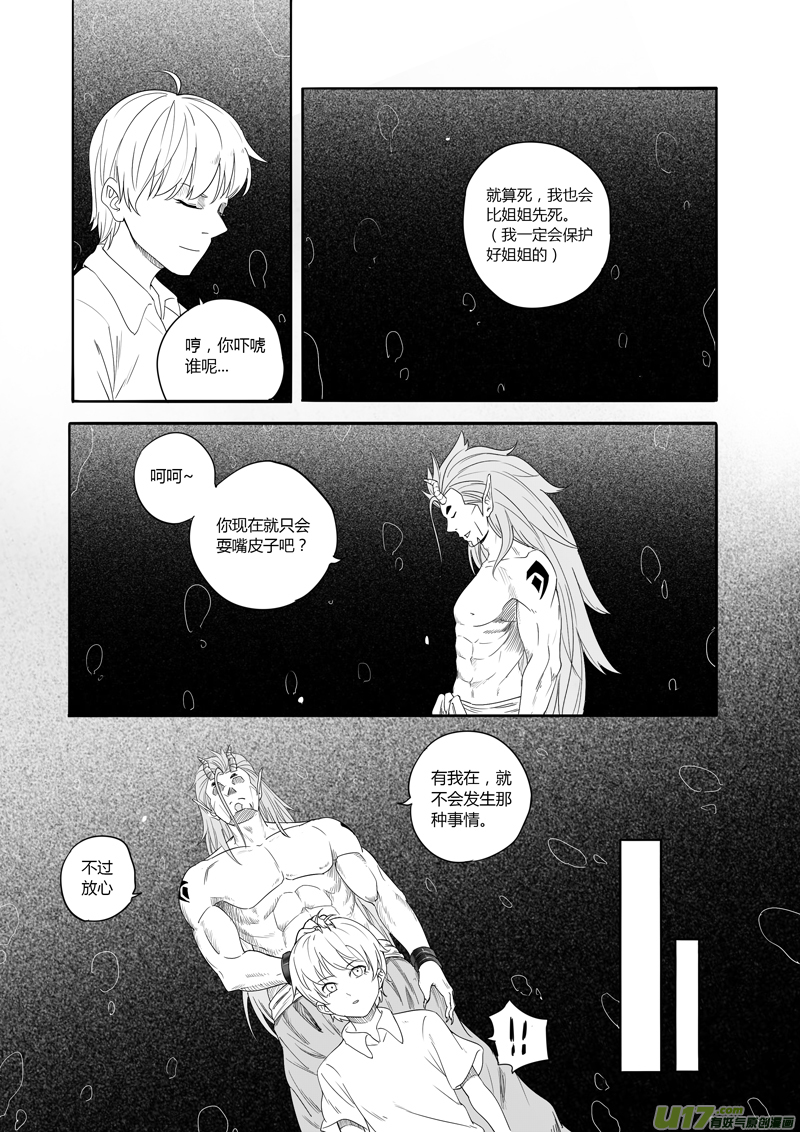 二十七回 囚笼（三）-第40话