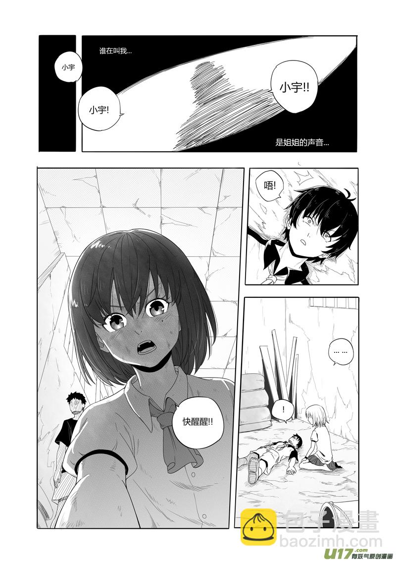 二十七回 囚笼（三）-第40话