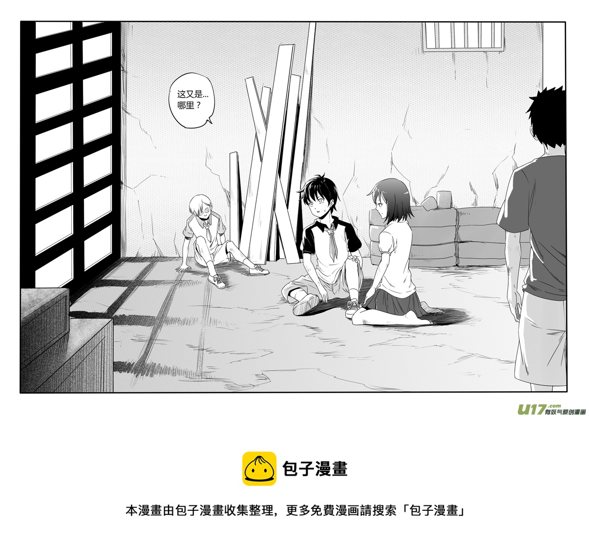 二十七回 囚笼（三）-第40话