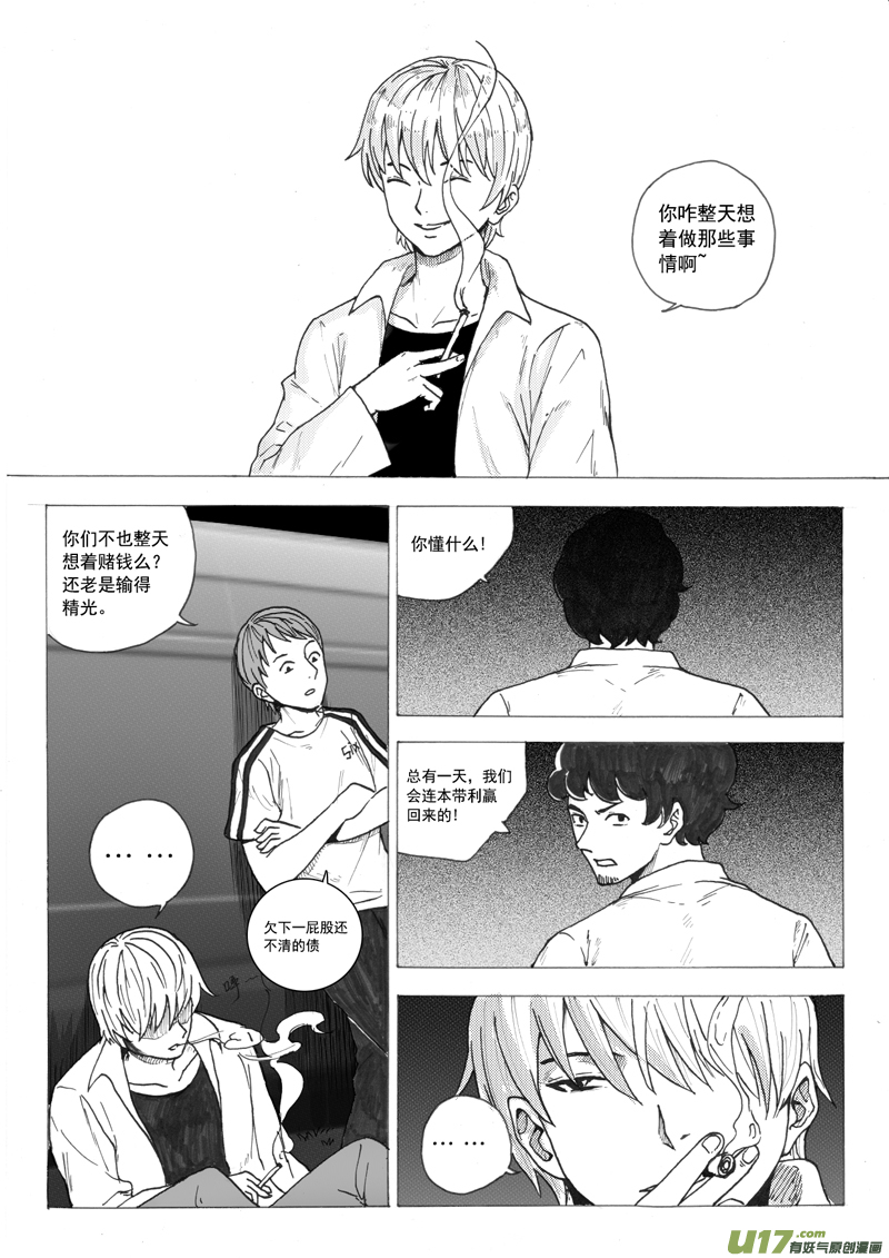 二十八回 逃跑（上）-第42话