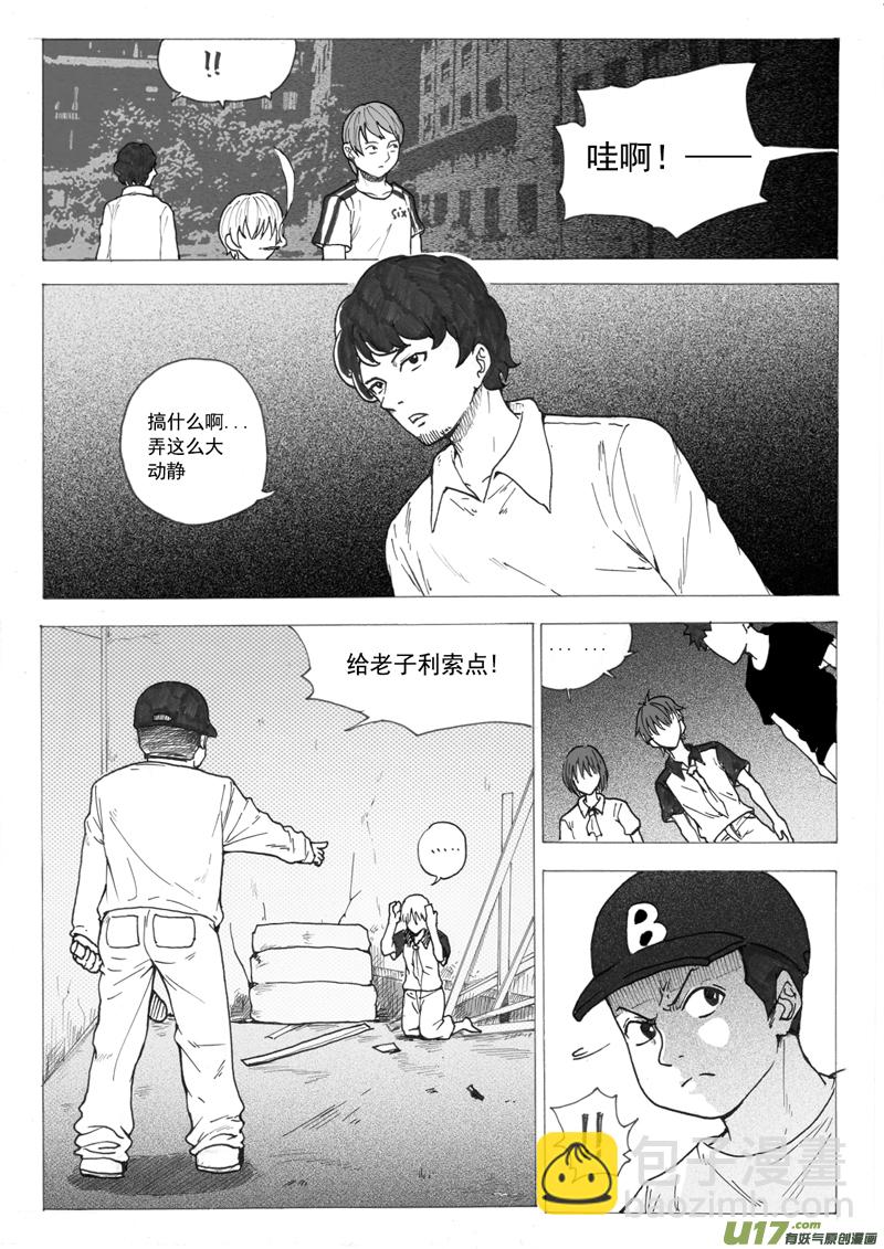 二十八回 逃跑（上）-第42话