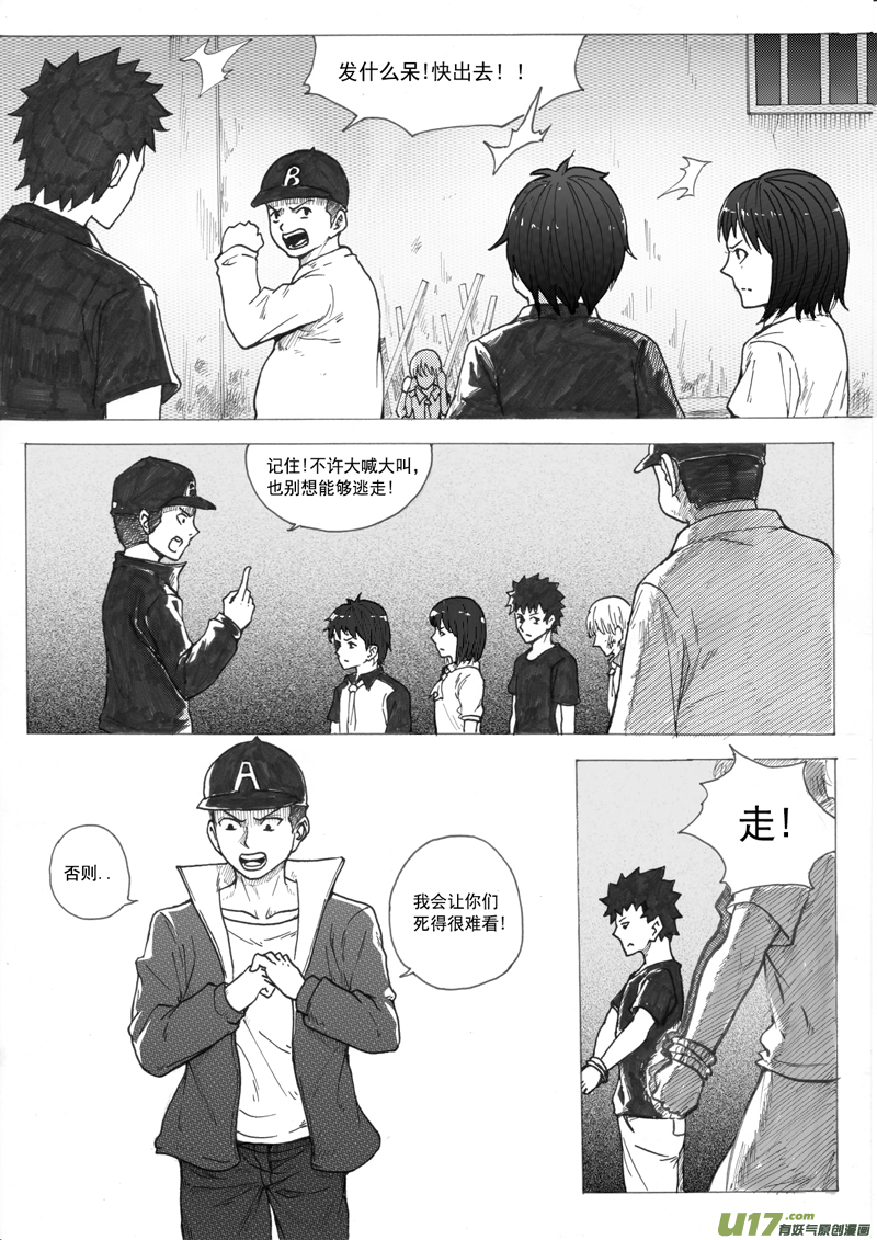 二十八回 逃跑（上）-第42话