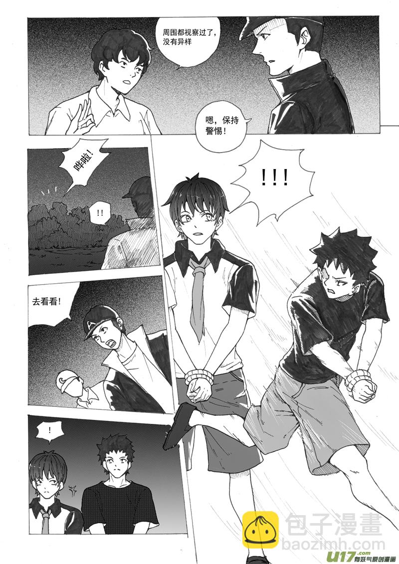 二十八回 逃跑（上）-第42话