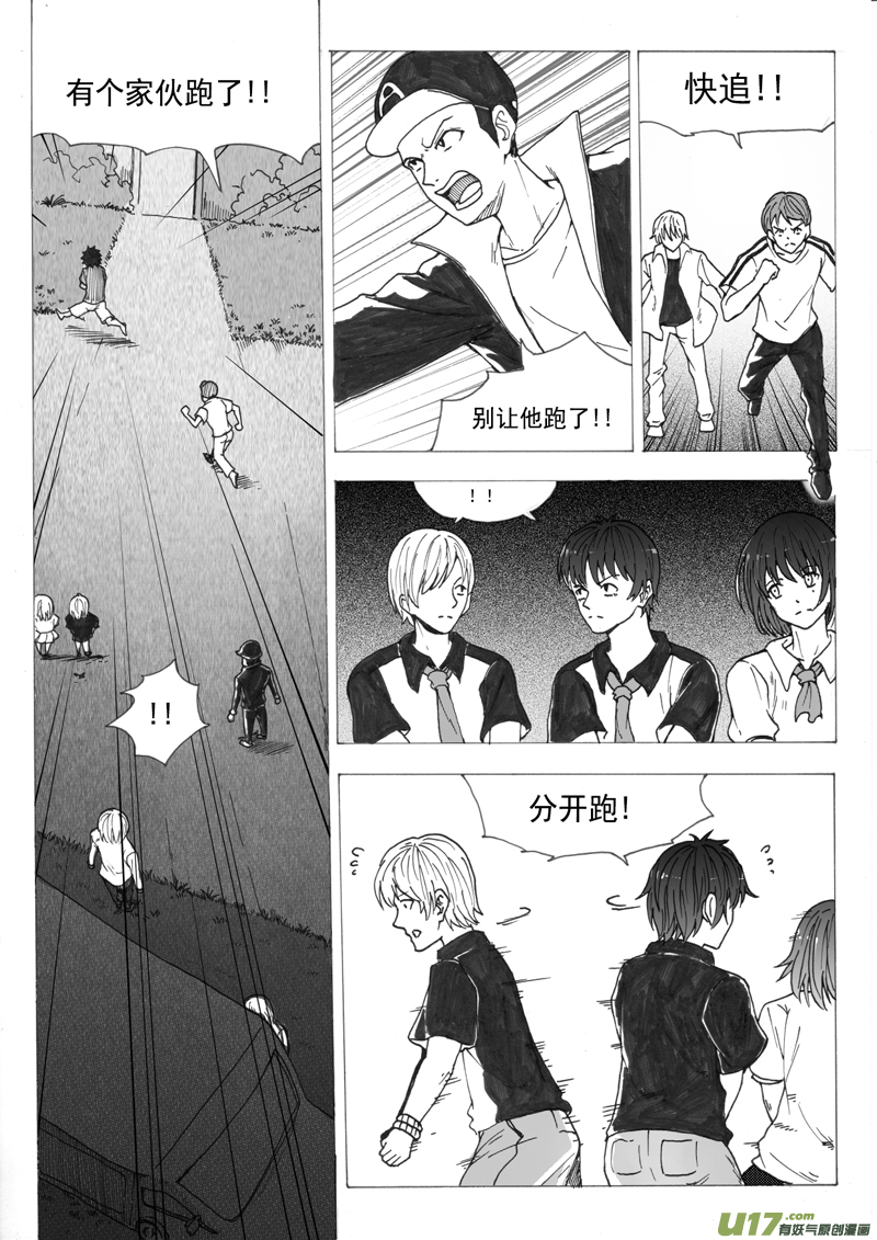 二十八回 逃跑（上）-第42话