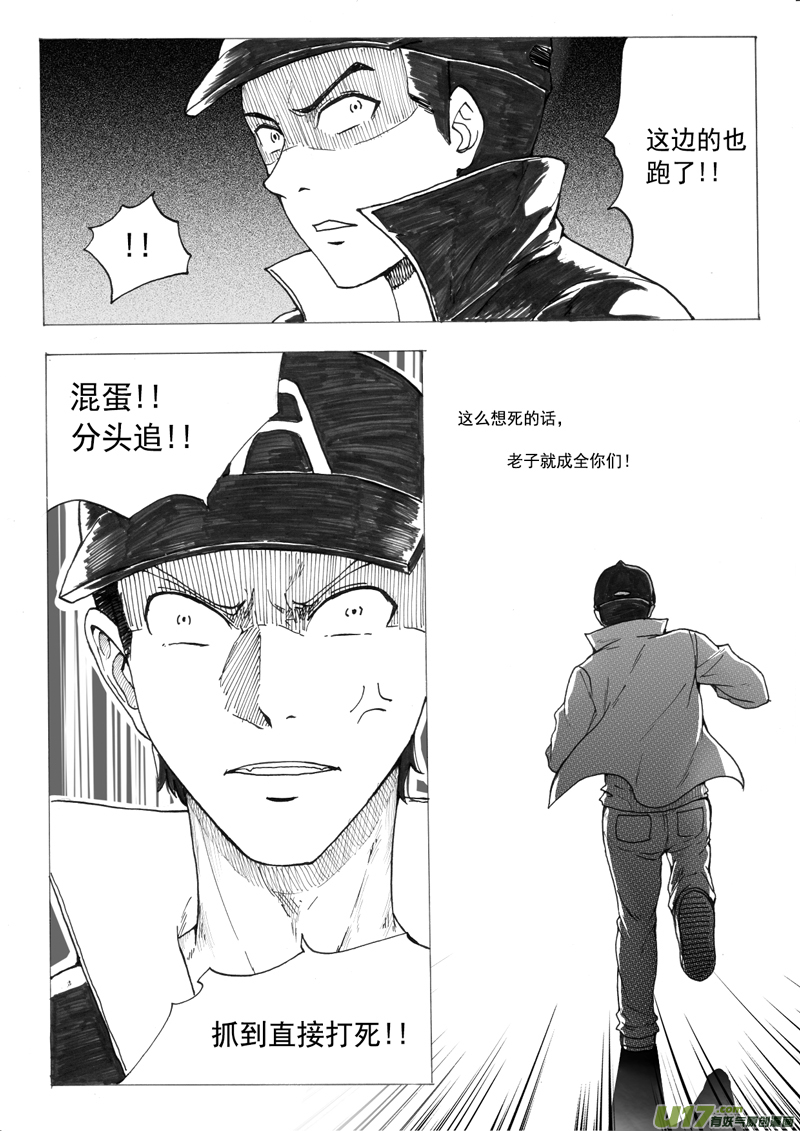 二十八回 逃跑（上）-第42话