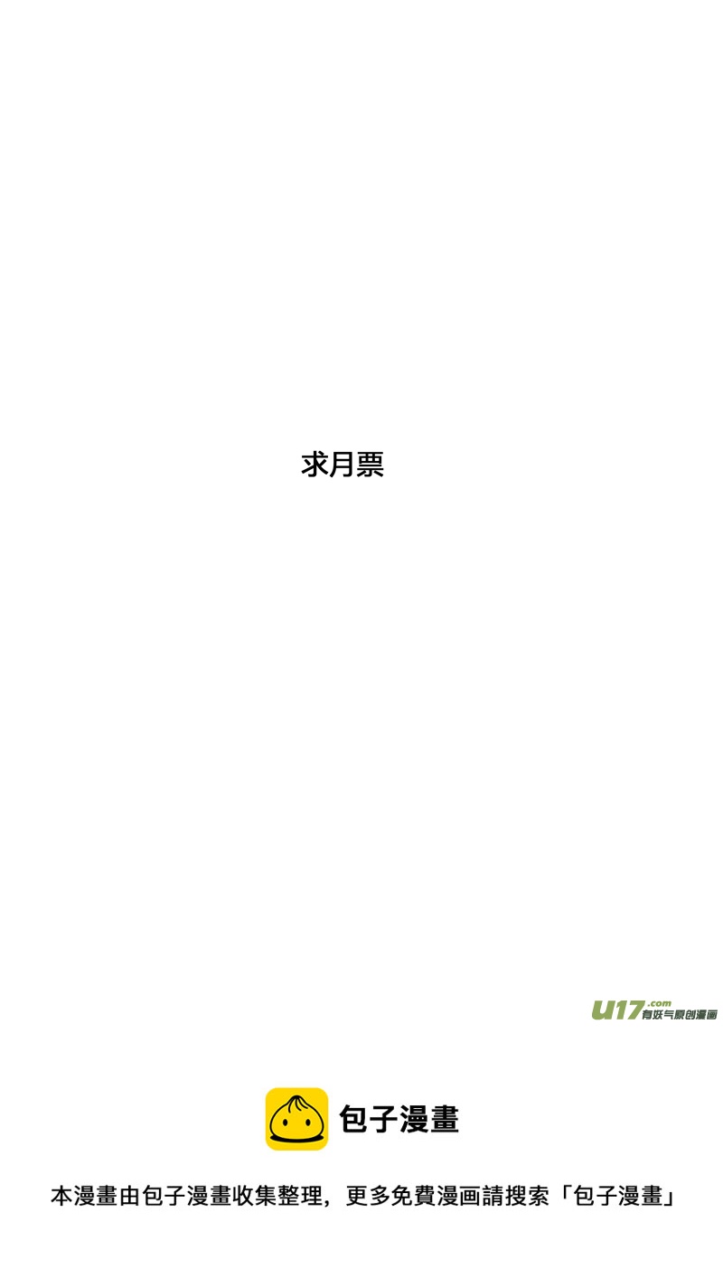 二十九回 现实（上）-第44话