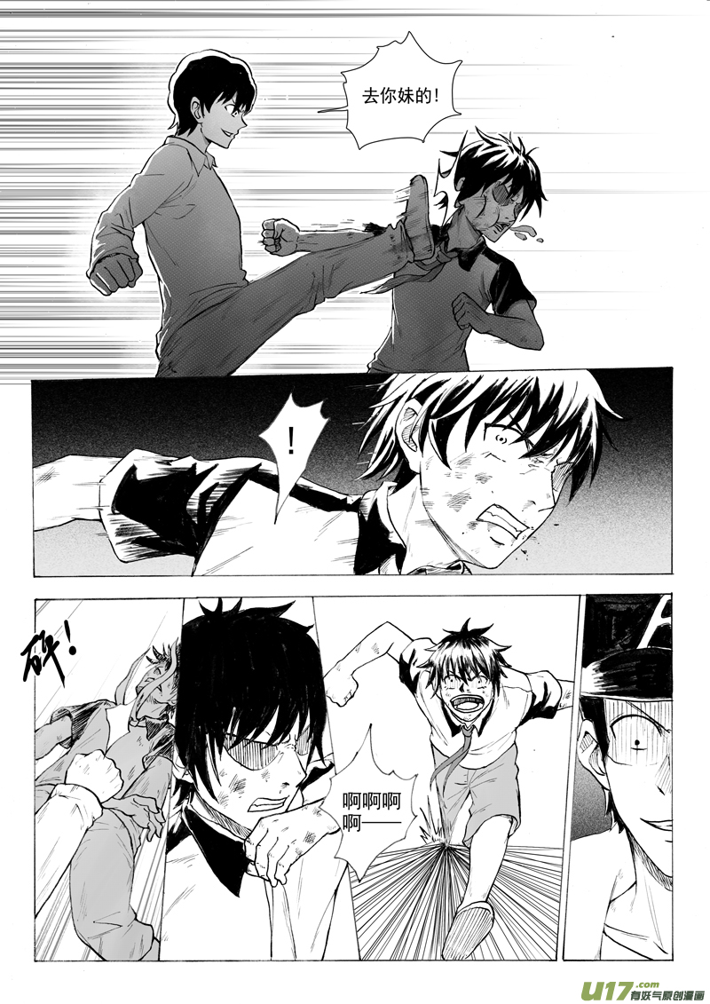 二十九回 现实（上）-第44话