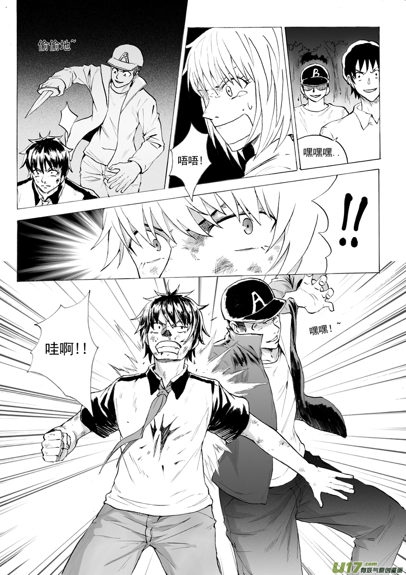 二十九回 现实（上）-第44话