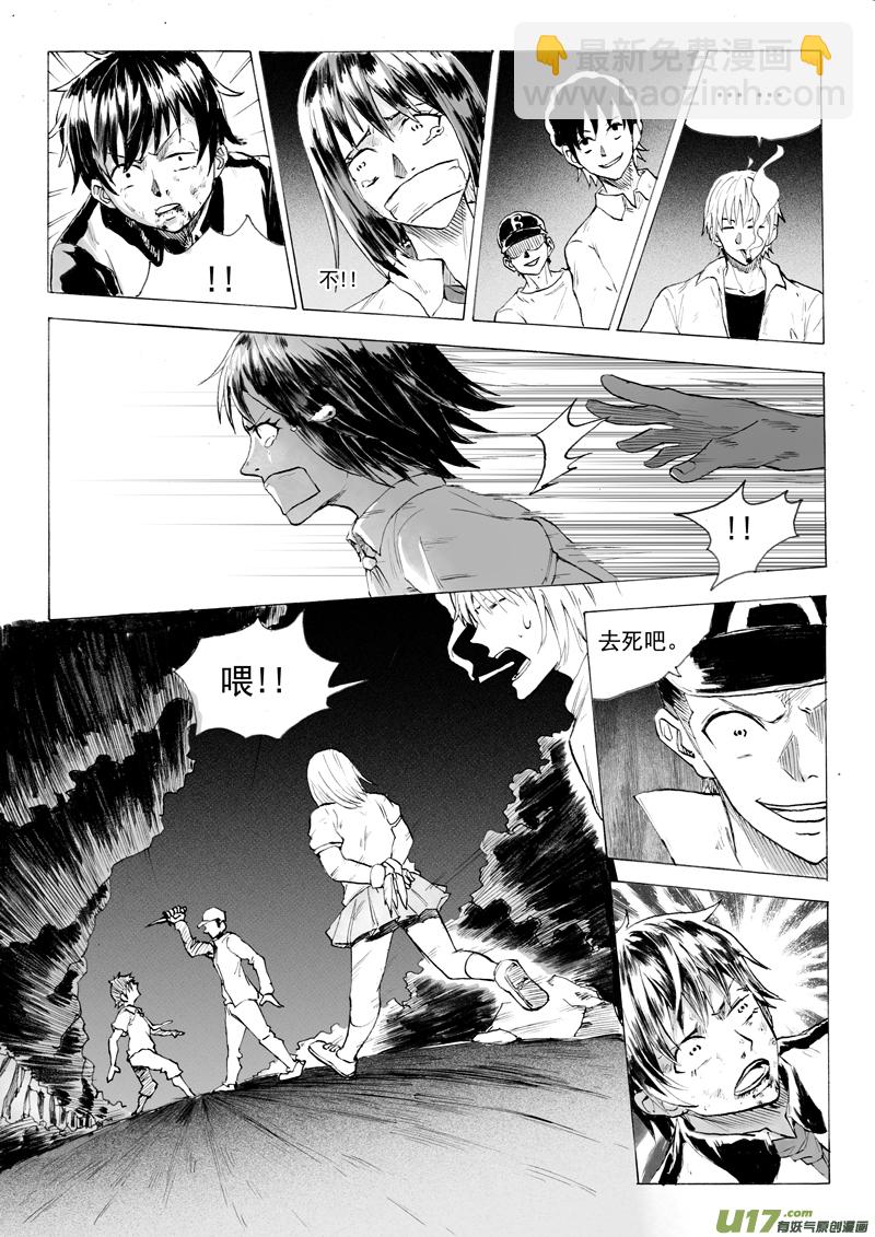 二十九回 现实（上）-第44话