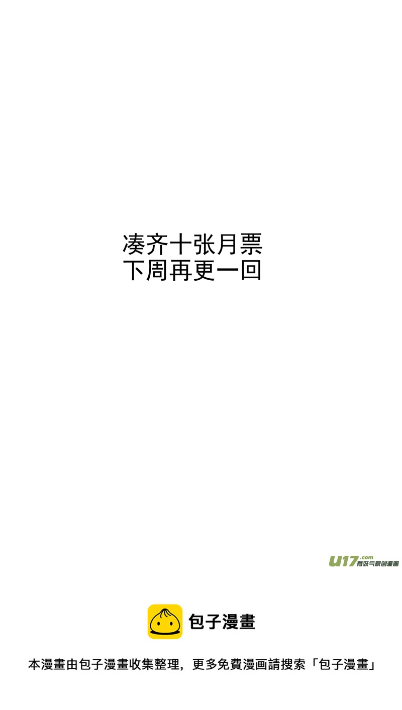 三十回 逆波（上）-第46话