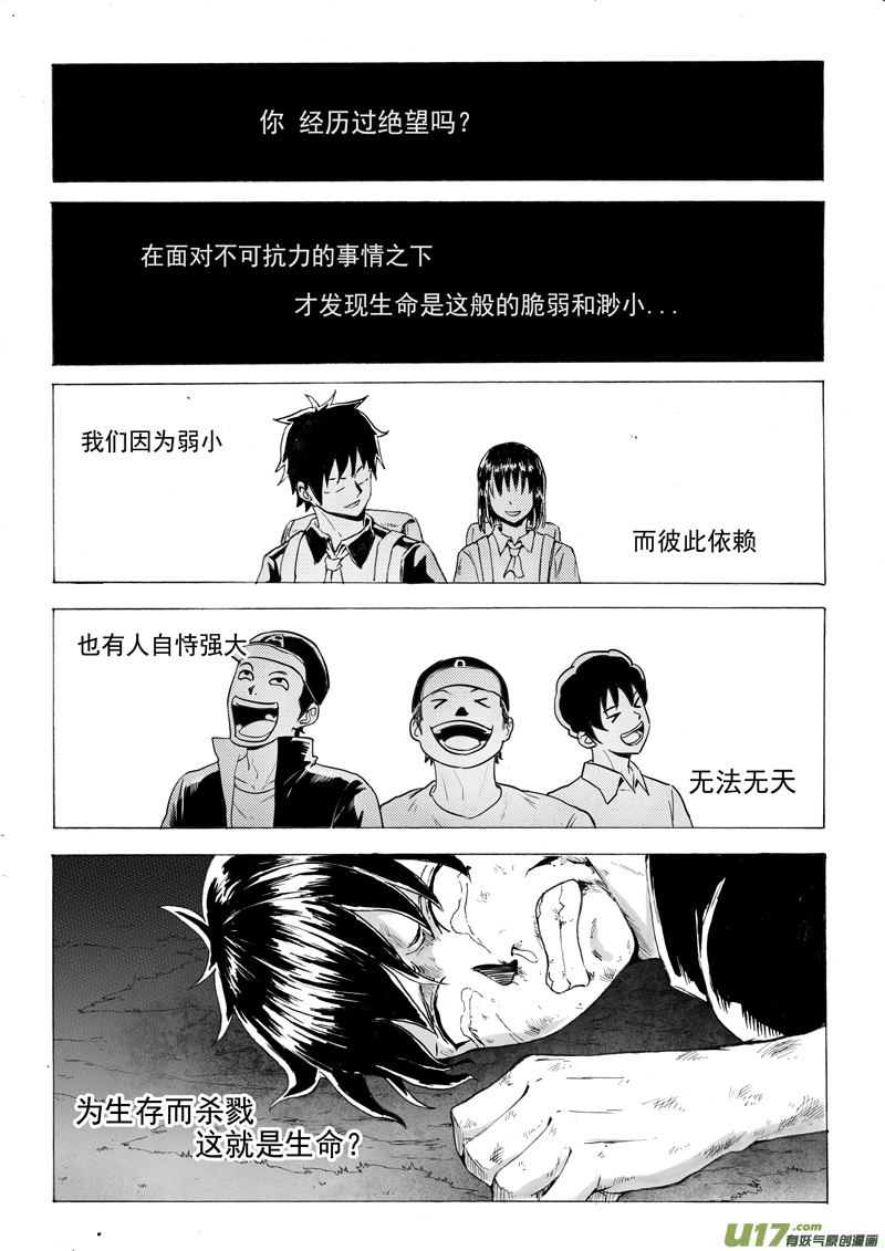 三十回 逆波（上）-第46话