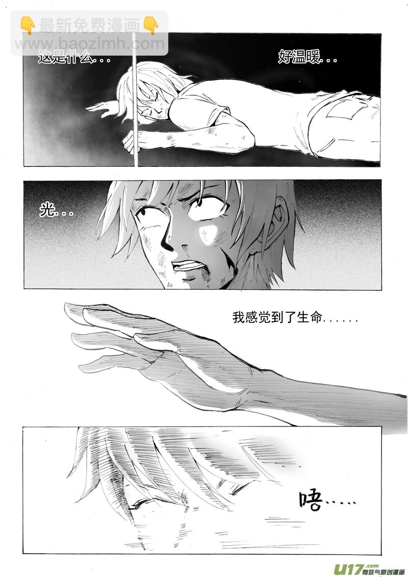 三十回 逆波（上）-第46话