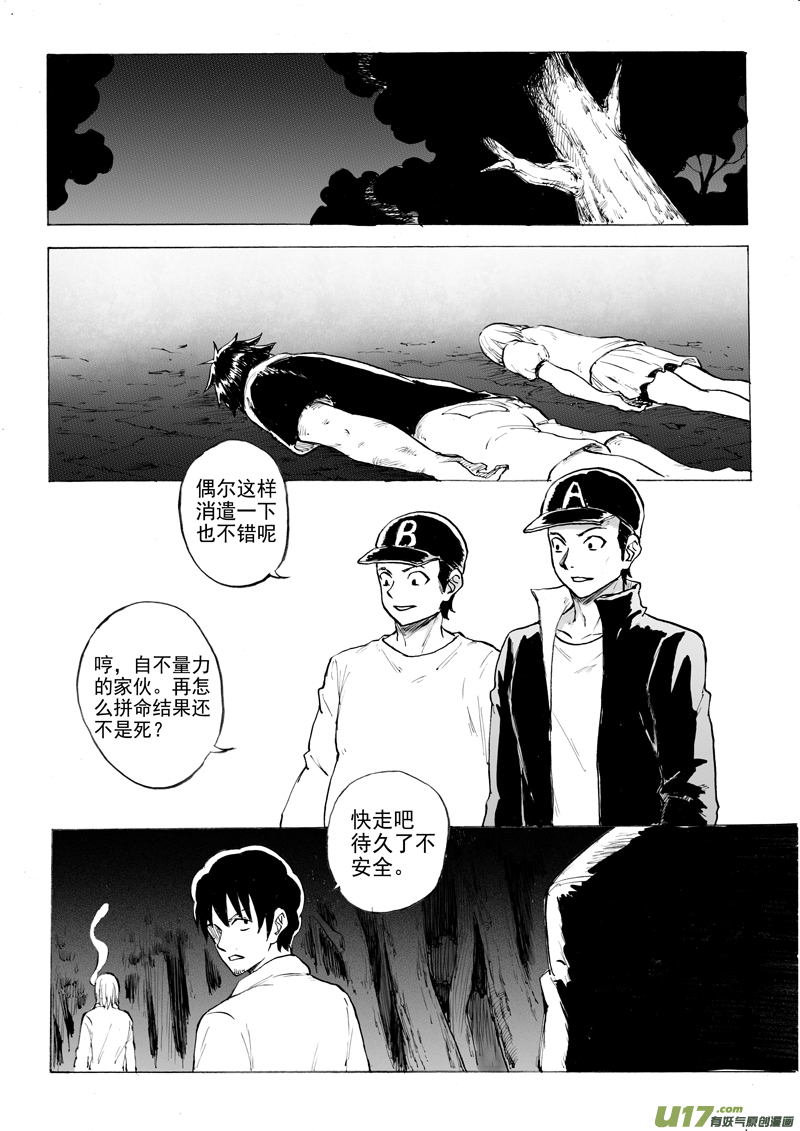 三十回 逆波（上）-第46话