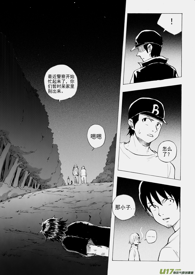 三十回 逆波（上）-第46话