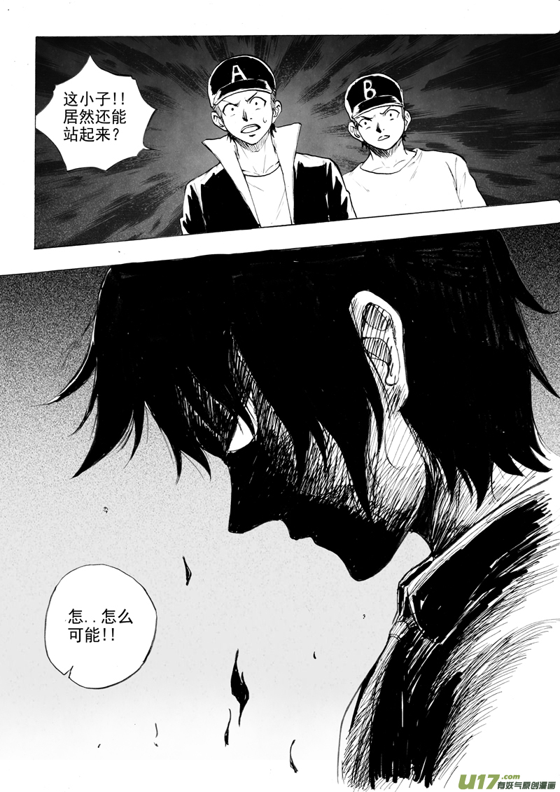 三十回 逆波（上）-第46话