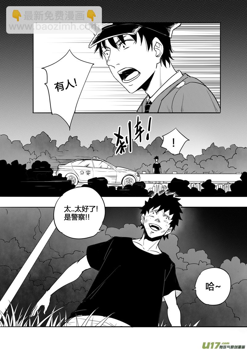 三十一回 流转（上）-第48话