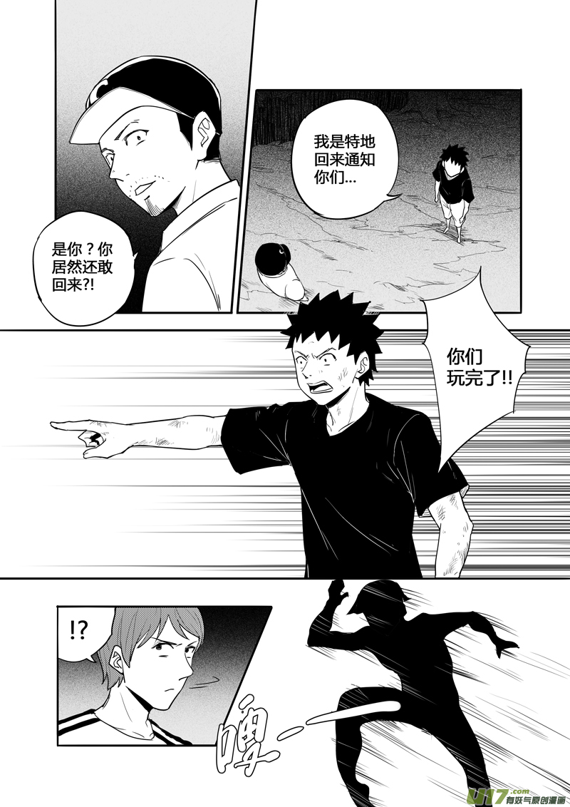 三十一回 流转（上）-第48话