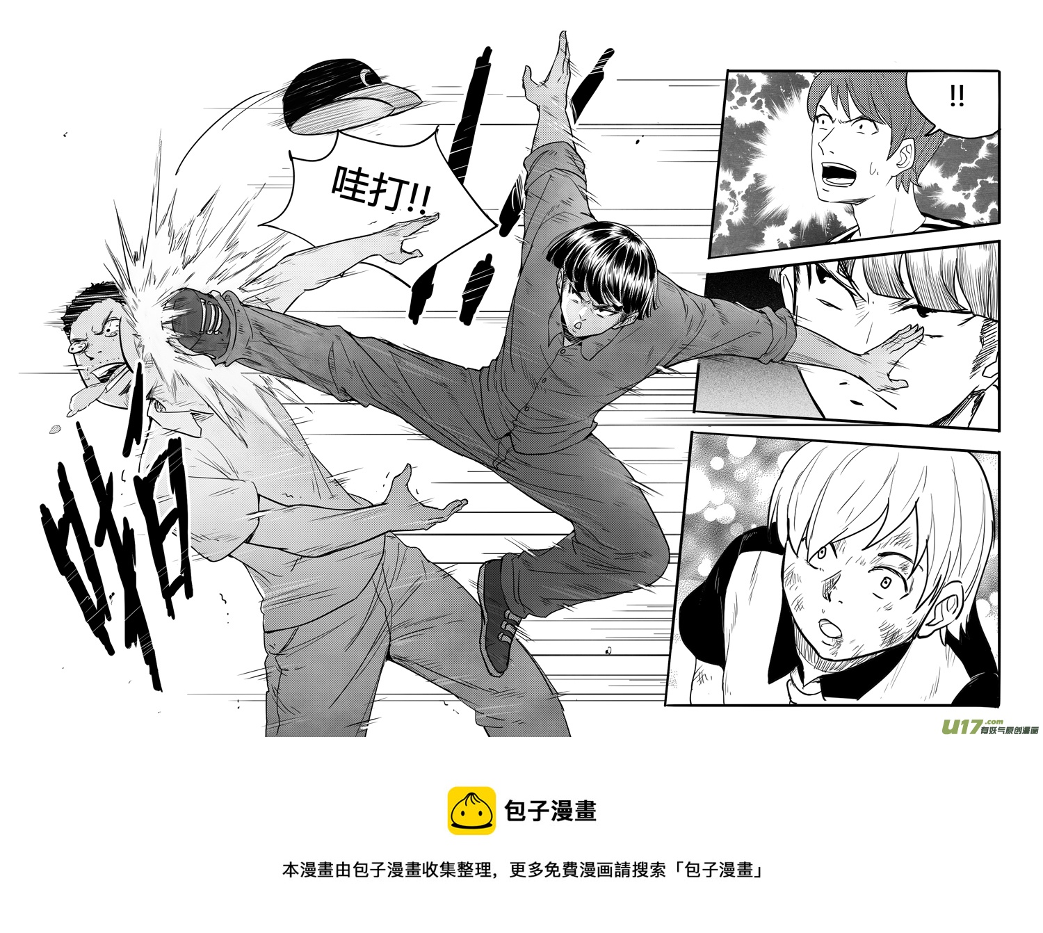 三十一回 流转（上）-第48话