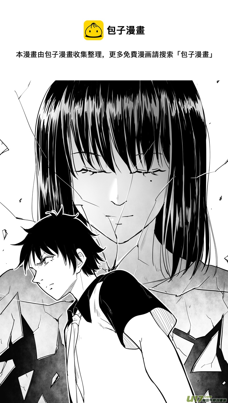 三十二回 清零（上）-第50话