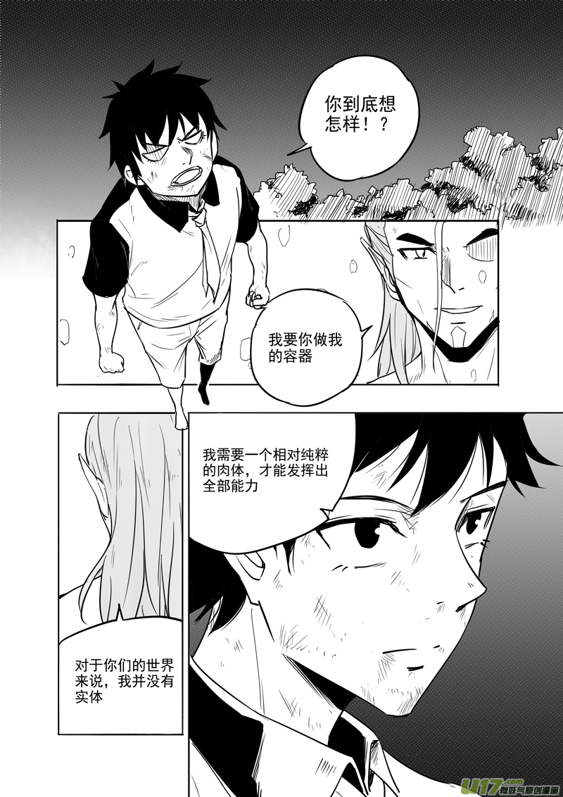 三十二回 清零（上）-第50话