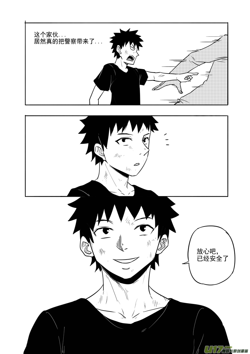 三十二回 清零（上）-第50话