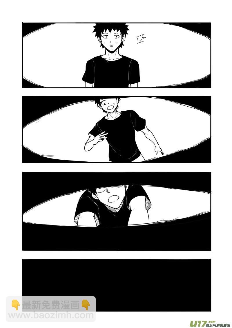 三十二回 清零（上）-第50话