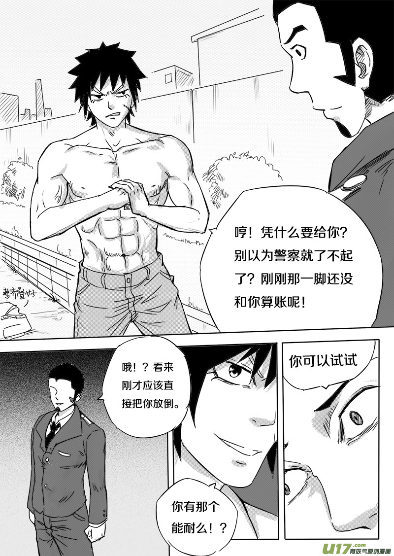 第六回 意外-第6话