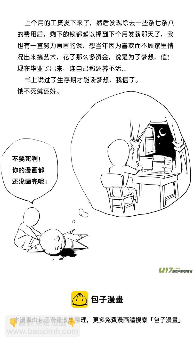 第六回 意外-第6话