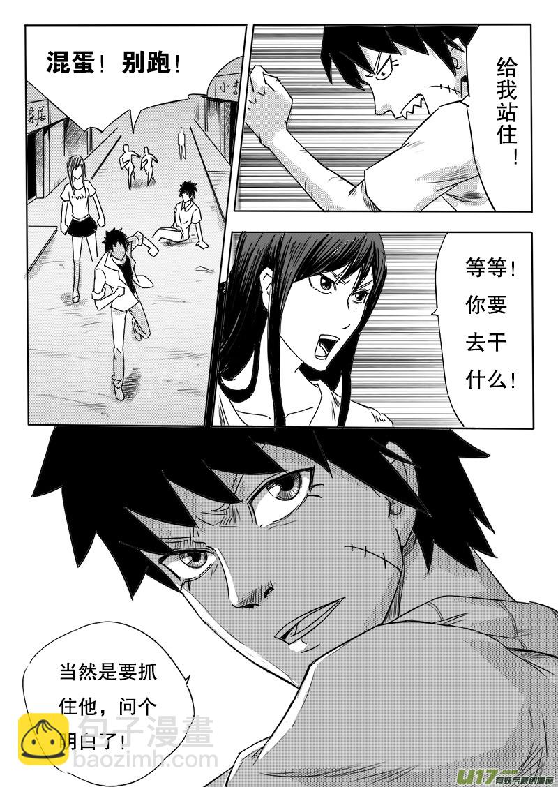 第六回 意外-第6话