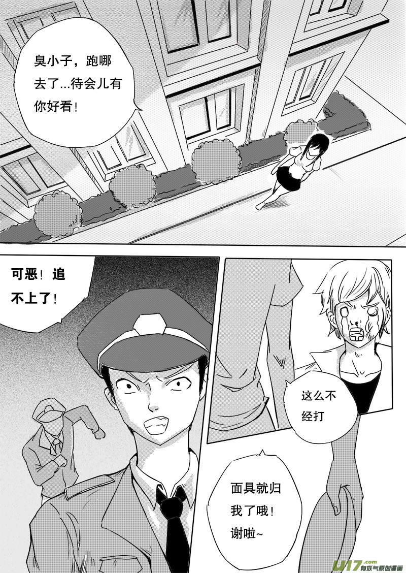 第六回 意外-第6话