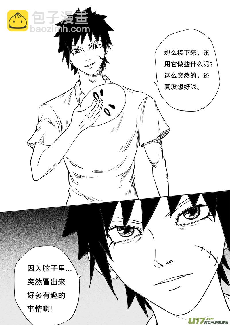 第六回 意外-第6话