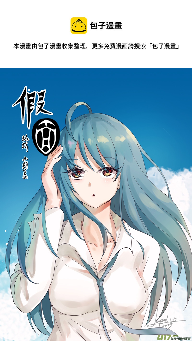 三十三回 包容（上）-第52话