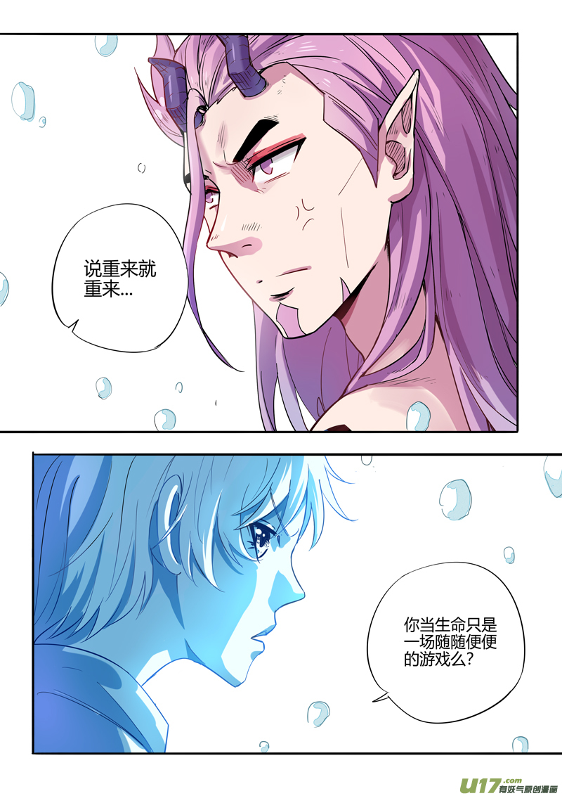 三十三回 包容（上）-第52话