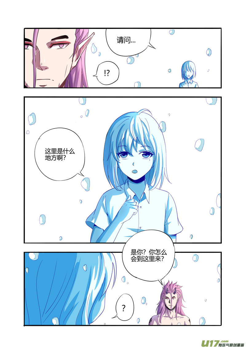 三十三回 包容（上）-第52话