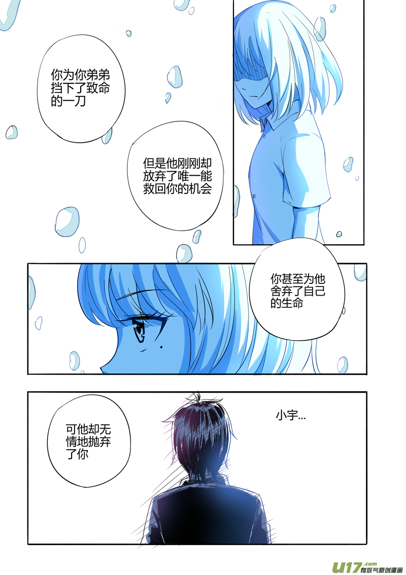 三十三回 包容（上）-第52话