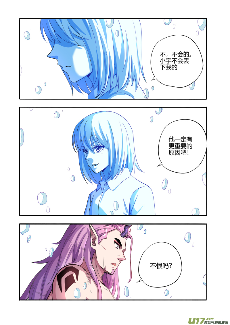 三十三回 包容（上）-第52话