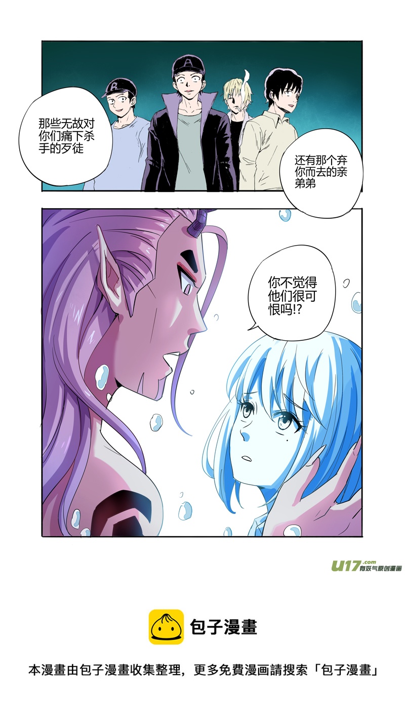 三十三回 包容（上）-第52话