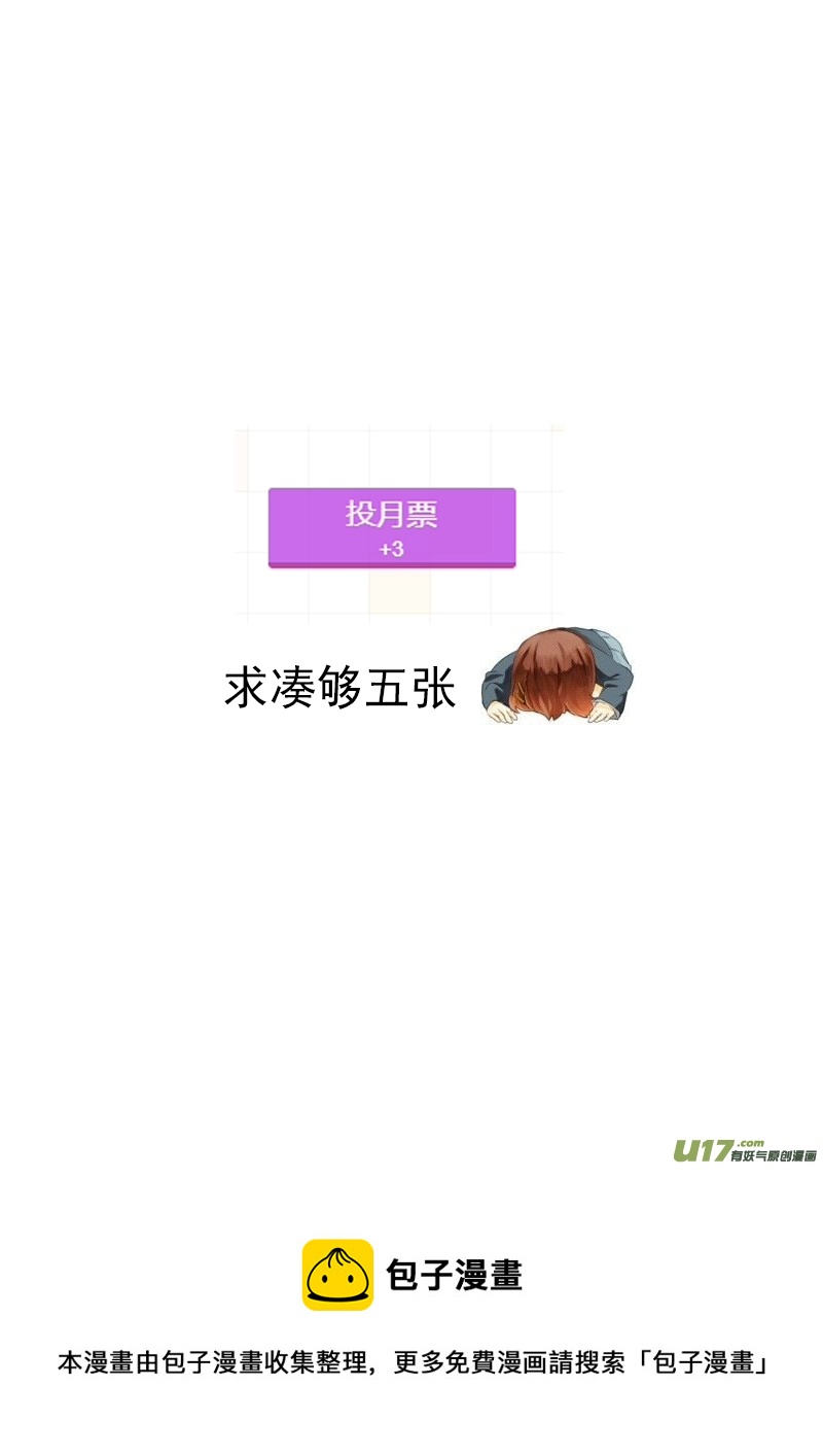 三十四回 识破（上）-第54话